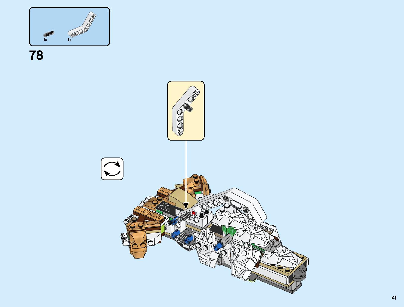 究極のウルトラ・ドラゴン：アルティメルス 70679 レゴの商品情報 レゴの説明書・組立方法 41 page