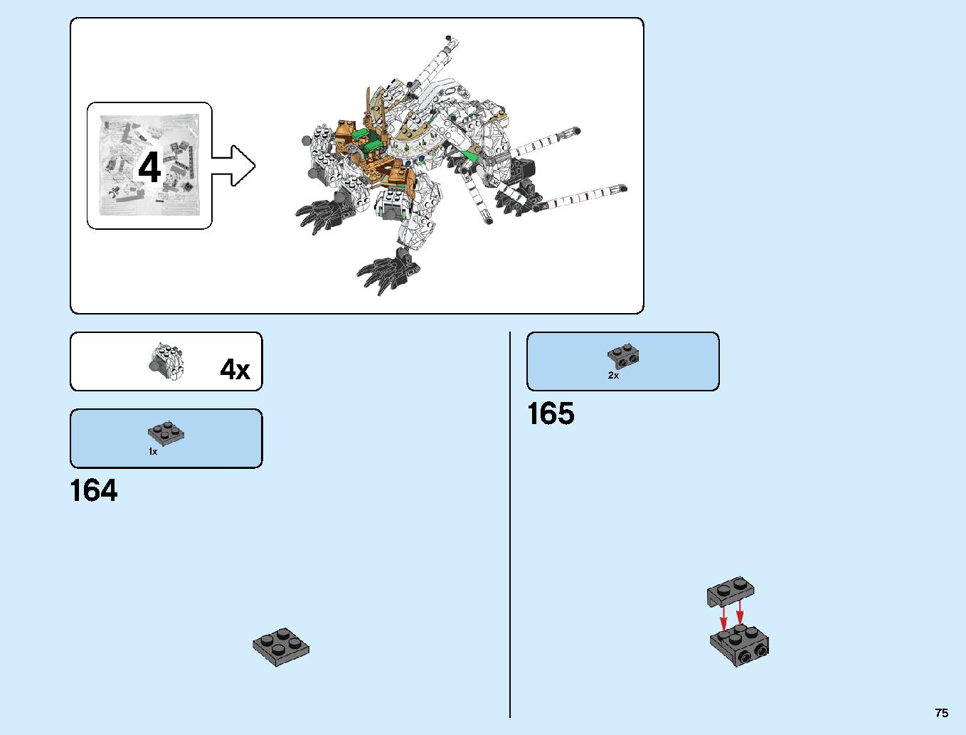 究極のウルトラ・ドラゴン：アルティメルス 70679 レゴの商品情報 レゴの説明書・組立方法 75 page