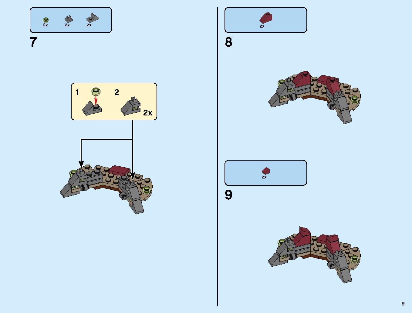 究極のウルトラ・ドラゴン：アルティメルス 70679 レゴの商品情報 レゴの説明書・組立方法 9 page