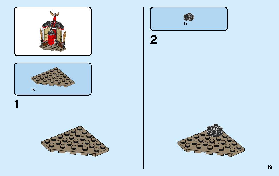 ニンジャの修行 70680 レゴの商品情報 レゴの説明書・組立方法 19 page
