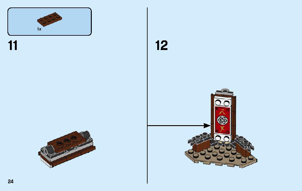 ニンジャの修行 70680 レゴの商品情報 レゴの説明書・組立方法 24 page