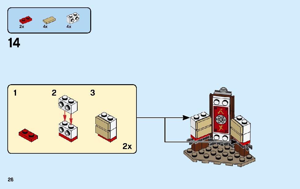 ニンジャの修行 70680 レゴの商品情報 レゴの説明書・組立方法 26 page