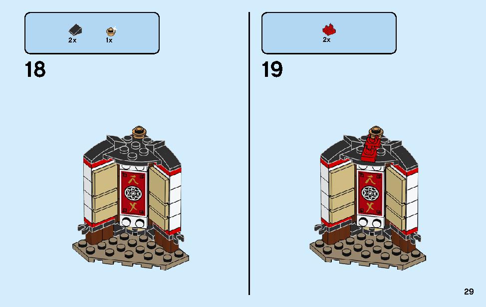 ニンジャの修行 70680 レゴの商品情報 レゴの説明書・組立方法 29 page