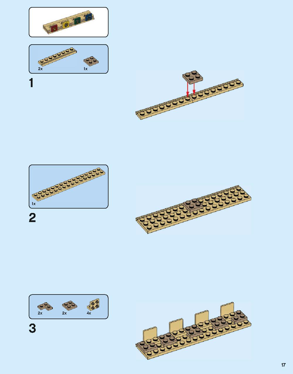ホグワーツ城 71043 レゴの商品情報 レゴの説明書・組立方法 17 page