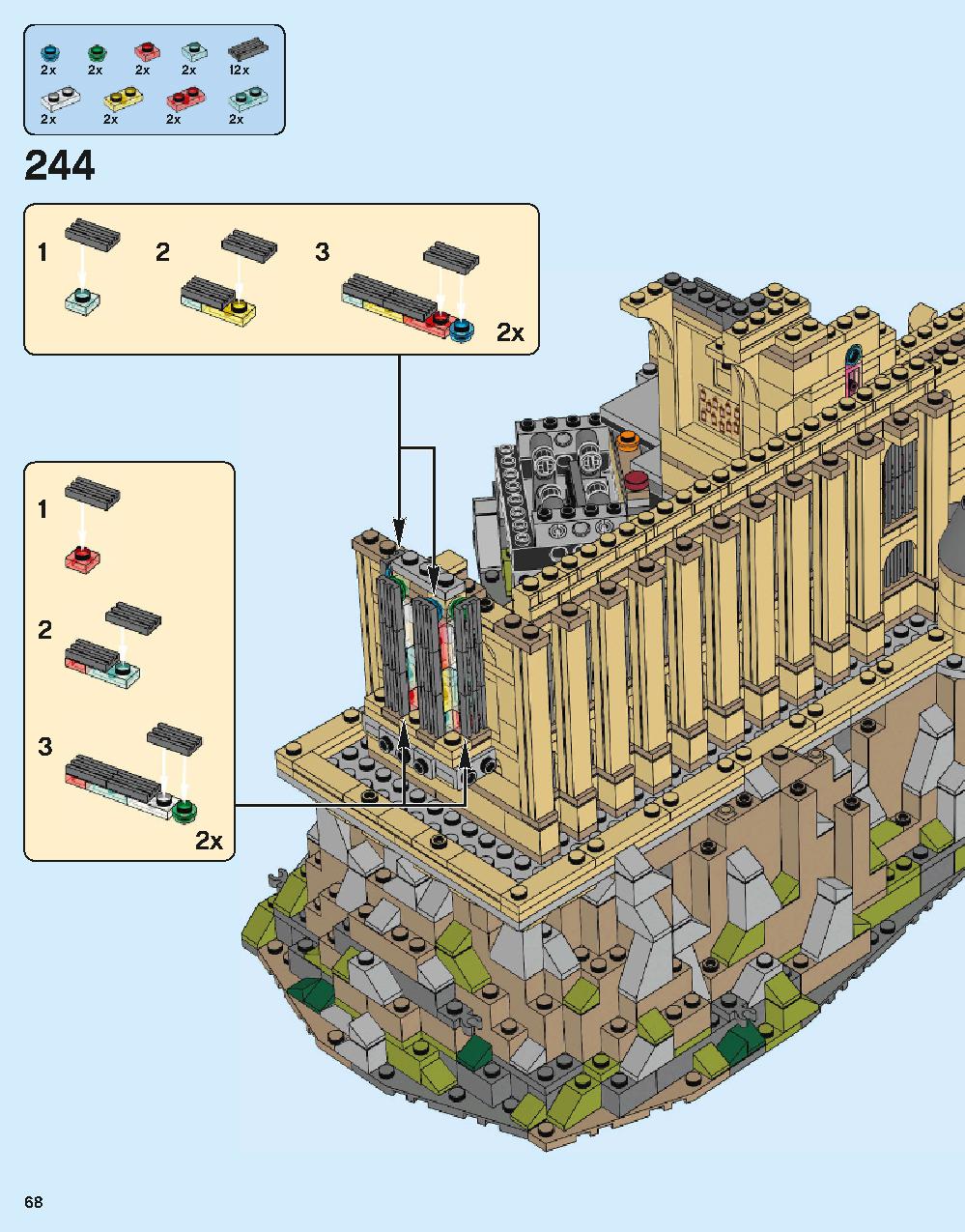 ホグワーツ城 71043 レゴの商品情報 レゴの説明書・組立方法 68 page