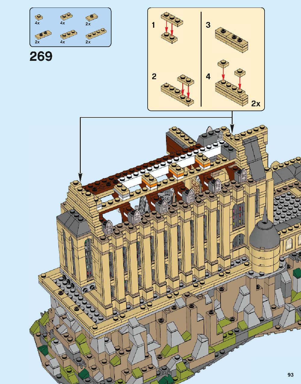 ホグワーツ城 71043 レゴの商品情報 レゴの説明書・組立方法 93 page
