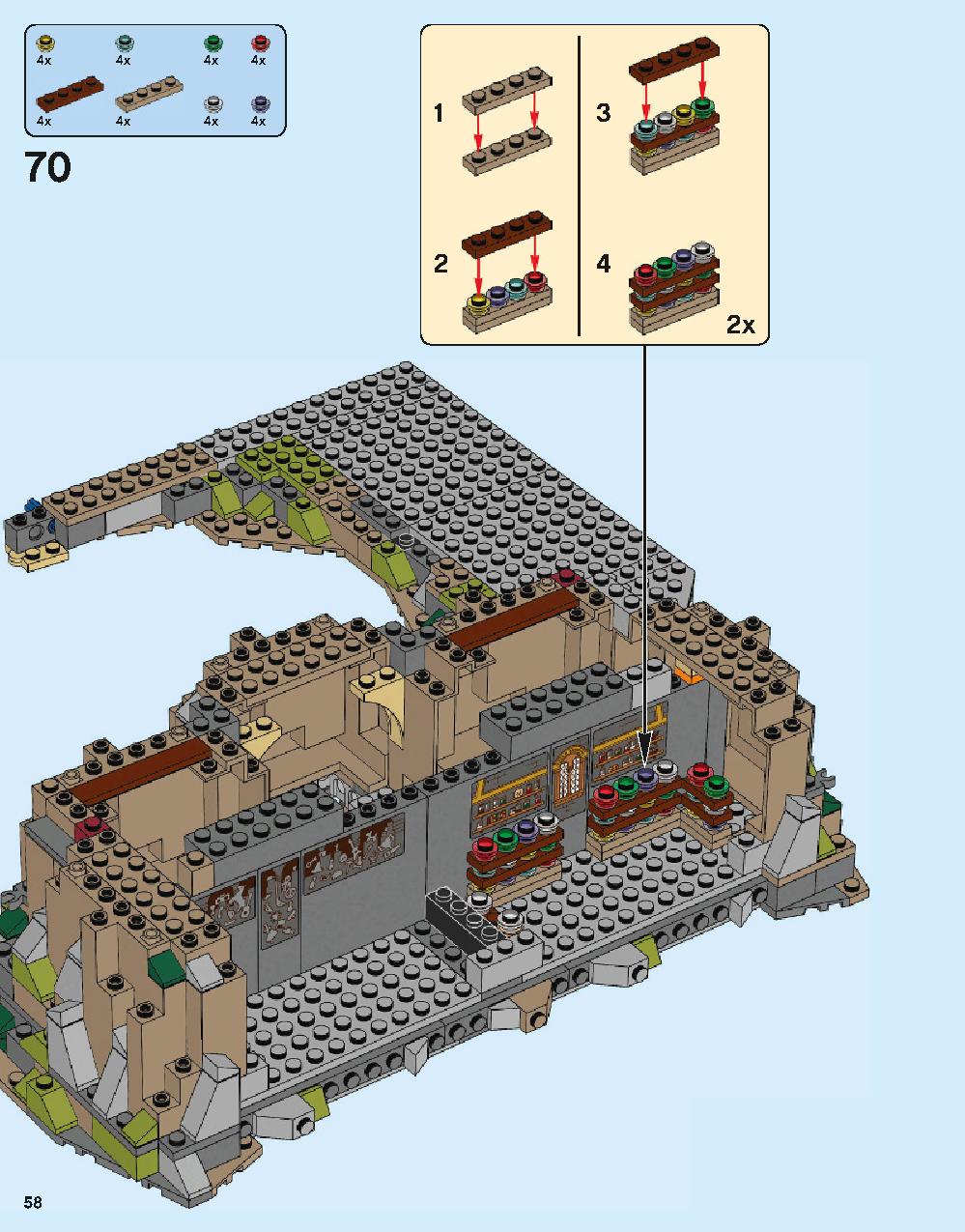 ホグワーツ城 71043 レゴの商品情報 レゴの説明書・組立方法 58 page