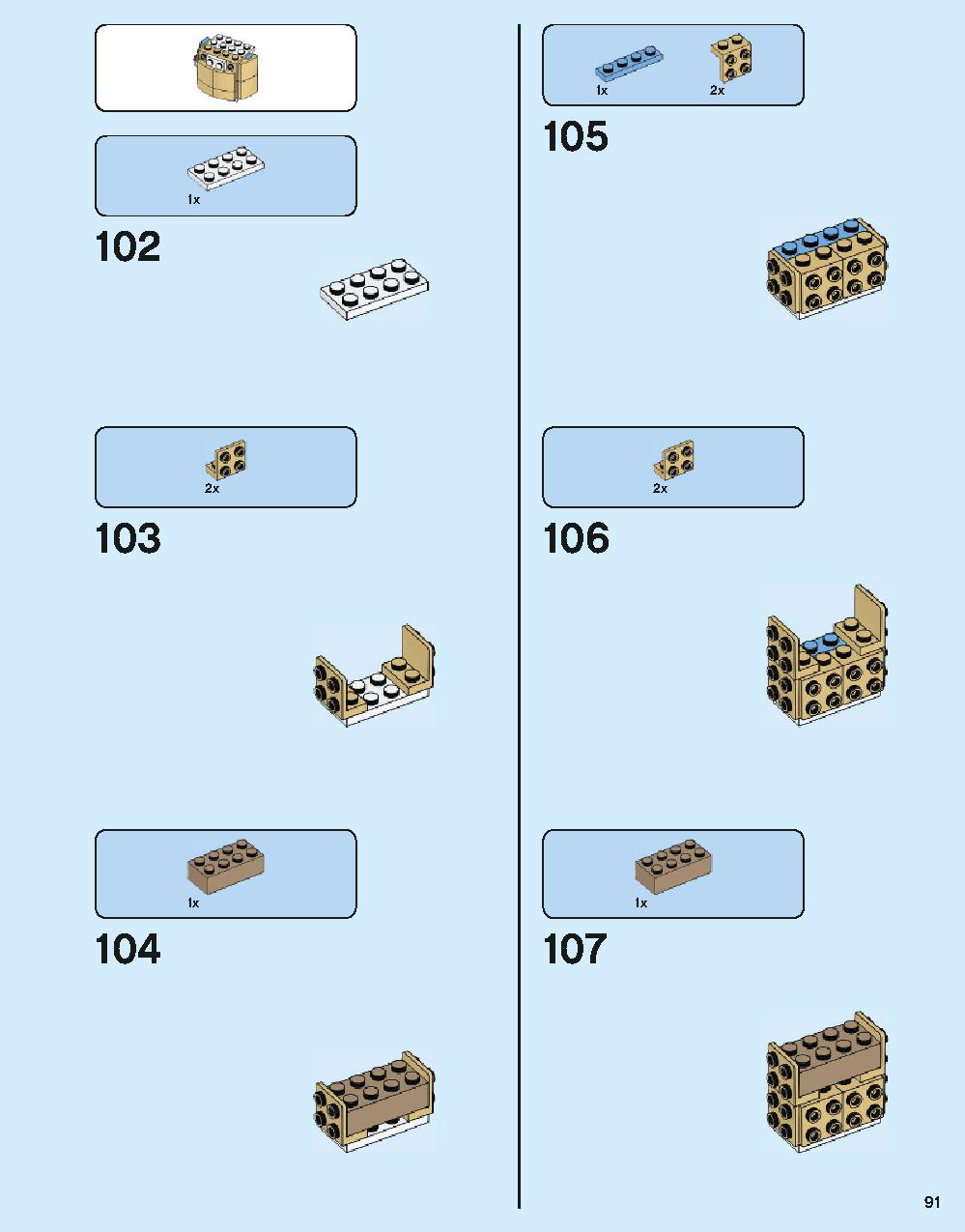 ホグワーツ城 71043 レゴの商品情報 レゴの説明書・組立方法 91 page