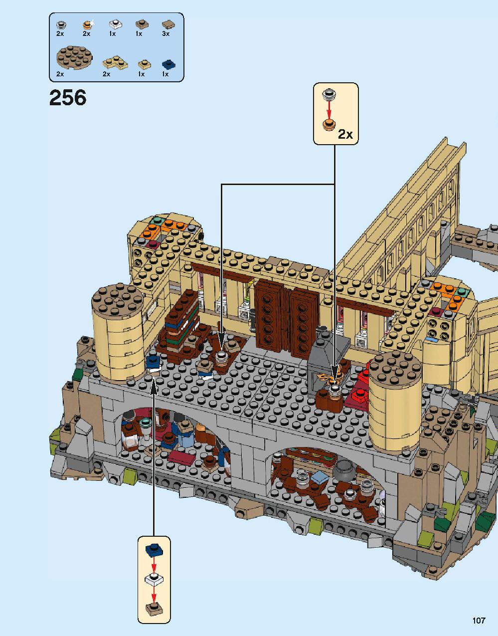 ホグワーツ城 71043 レゴの商品情報 レゴの説明書・組立方法 107 page