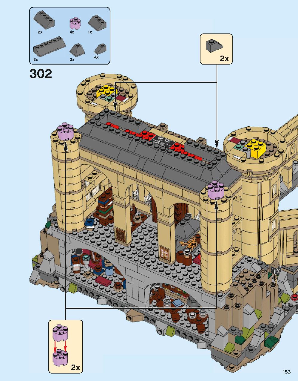 ホグワーツ城 71043 レゴの商品情報 レゴの説明書・組立方法 153 page