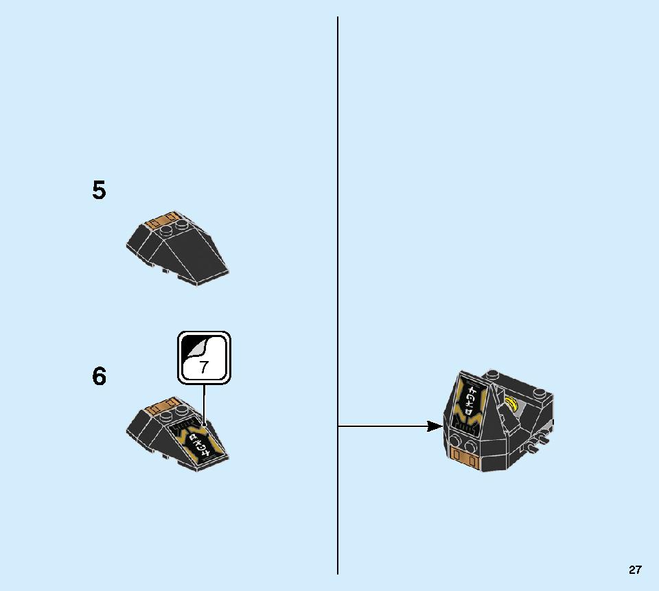 サンダー・レーダー Z 71699 レゴの商品情報 レゴの説明書・組立方法 27 page