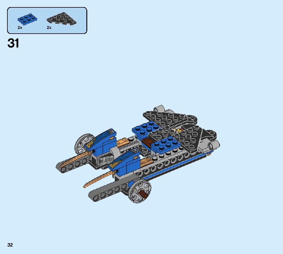 サンダー・レーダー Z 71699 レゴの商品情報 レゴの説明書・組立方法 32 page