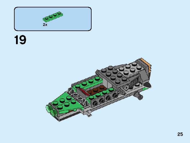 ジャングルレーサー Z 71700 レゴの商品情報 レゴの説明書・組立方法 25 page