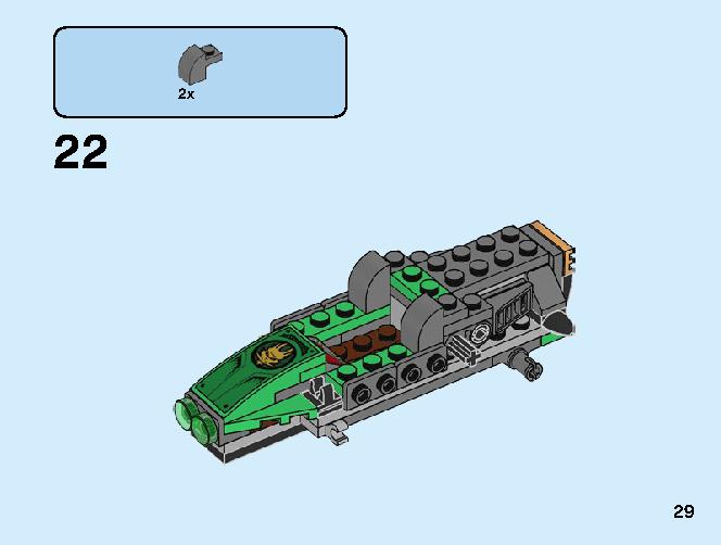 ジャングルレーサー Z 71700 レゴの商品情報 レゴの説明書・組立方法 29 page