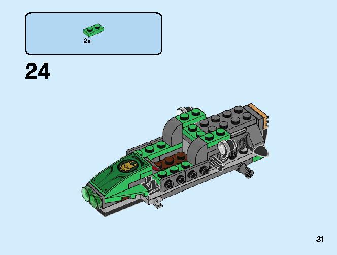 ジャングルレーサー Z 71700 レゴの商品情報 レゴの説明書・組立方法 31 page