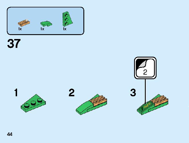 ジャングルレーサー Z 71700 レゴの商品情報 レゴの説明書・組立方法 44 page