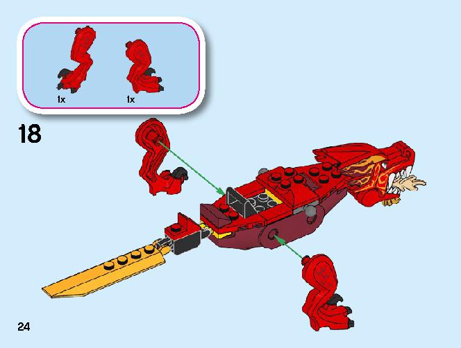 カイのファイヤー・ドラゴン 71701 レゴの商品情報 レゴの説明書・組立方法 24 page
