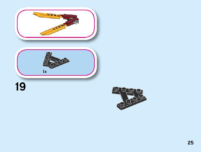 カイのファイヤー・ドラゴン 71701 レゴの商品情報 レゴの説明書・組立方法 25 page