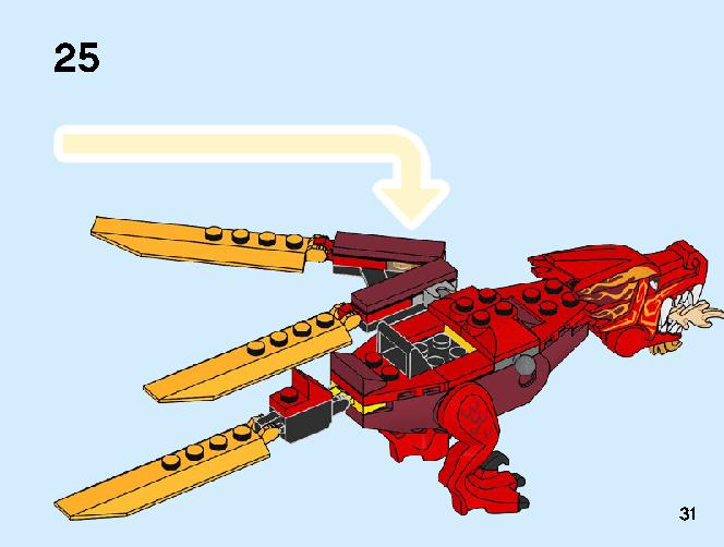 カイのファイヤー・ドラゴン 71701 レゴの商品情報 レゴの説明書・組立方法 31 page