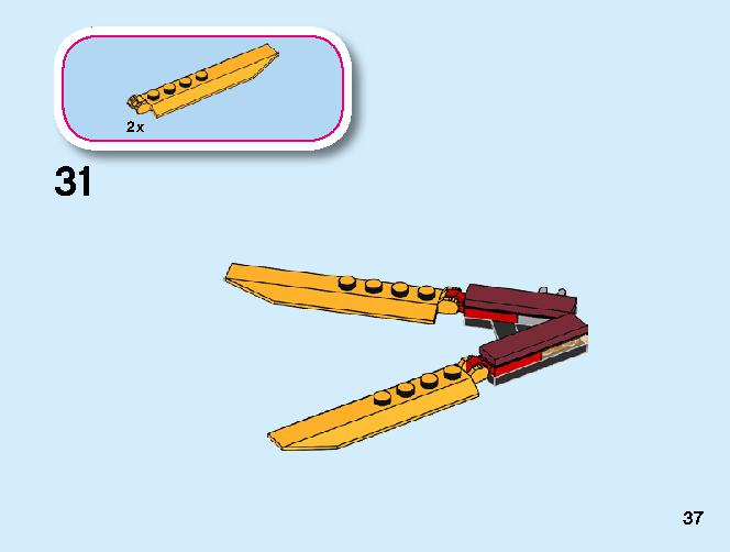 カイのファイヤー・ドラゴン 71701 レゴの商品情報 レゴの説明書・組立方法 37 page