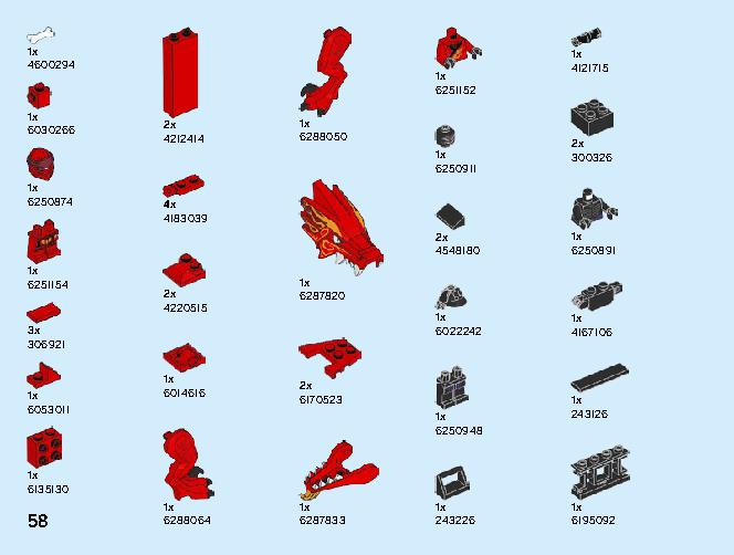 カイのファイヤー・ドラゴン 71701 レゴの商品情報 レゴの説明書・組立方法 58 page
