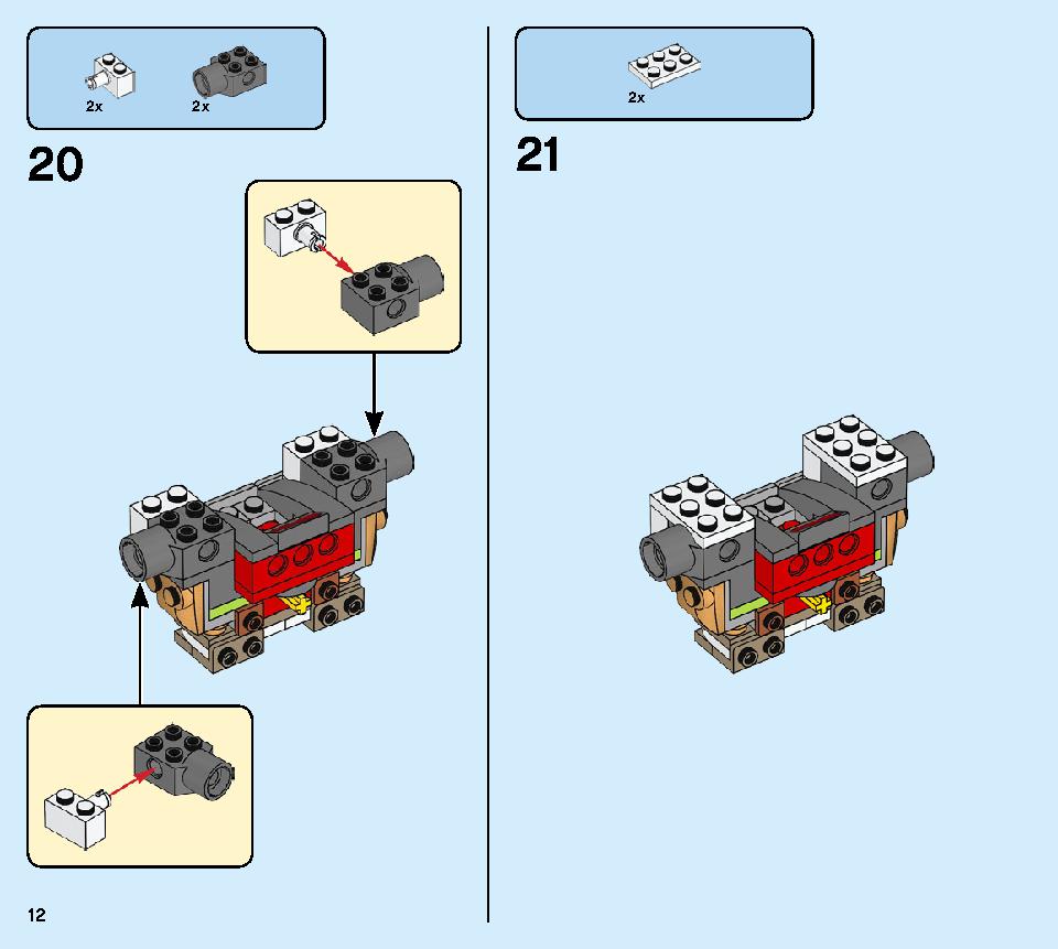 골든 로봇 맥 71702 레고 세트 제품정보 레고 조립설명서 12 page