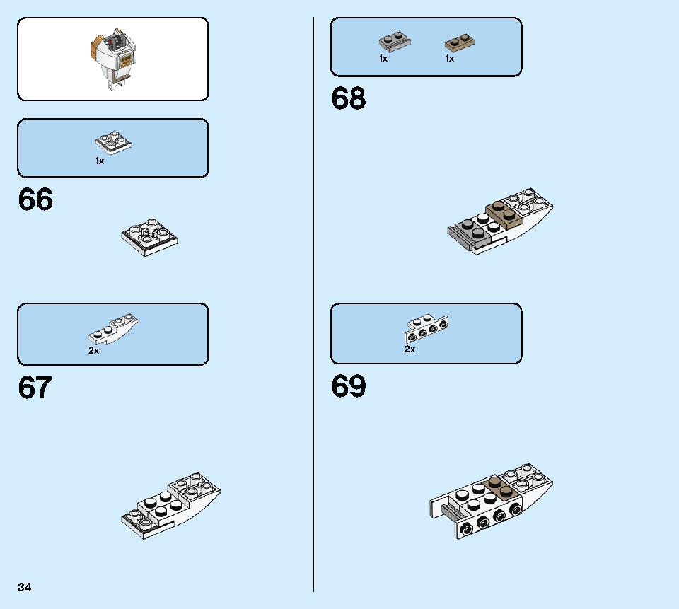 黄金ロボ 71702 レゴの商品情報 レゴの説明書・組立方法 34 page