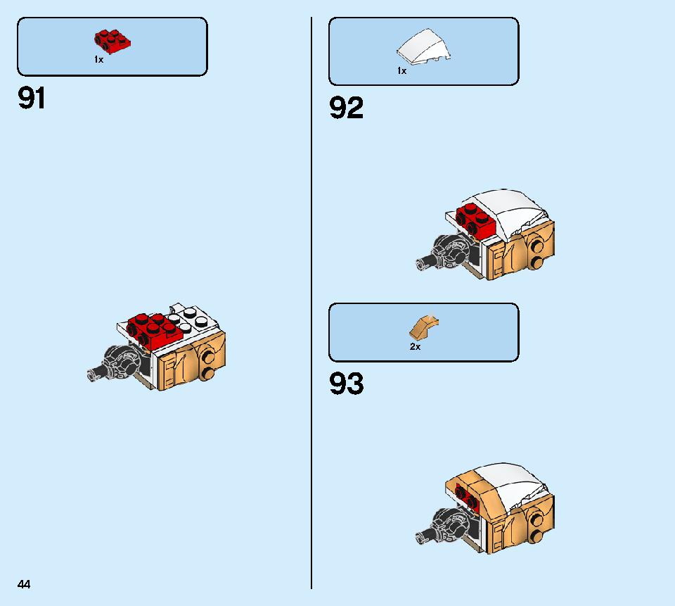 黄金ロボ 71702 レゴの商品情報 レゴの説明書・組立方法 44 page