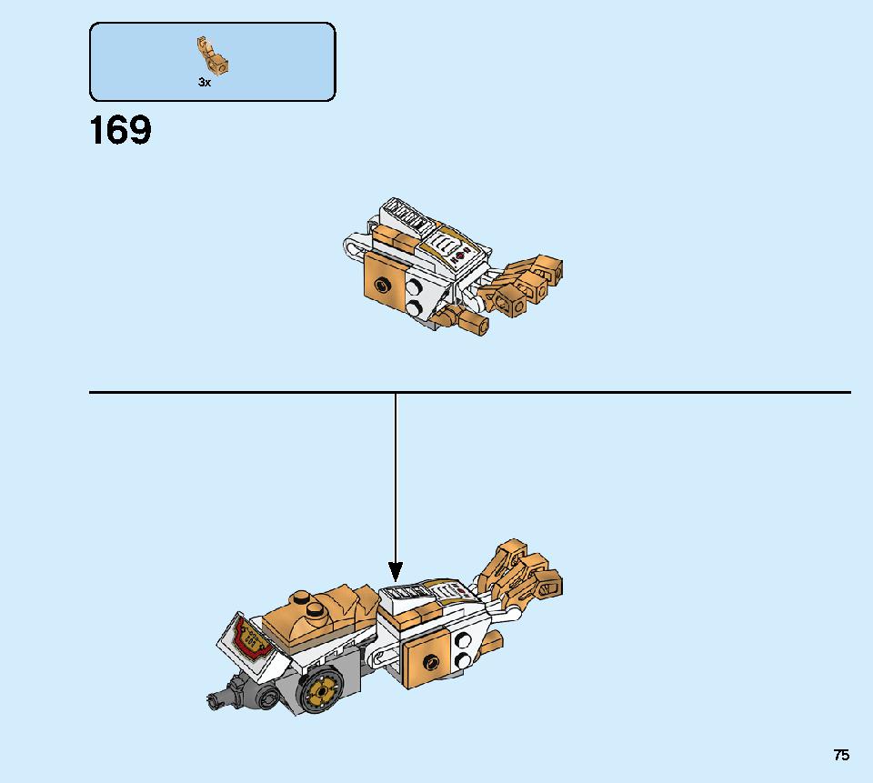 黄金ロボ 71702 レゴの商品情報 レゴの説明書・組立方法 75 page