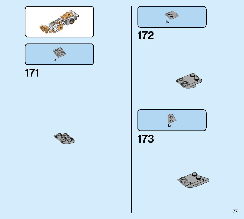 黄金ロボ 71702 レゴの商品情報 レゴの説明書・組立方法 77 page