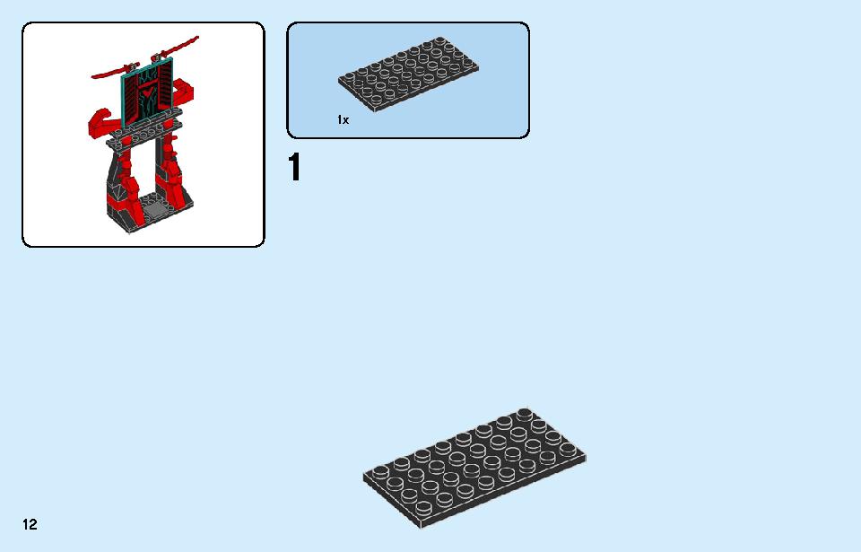 エンパイア・ショップ 71708 レゴの商品情報 レゴの説明書・組立方法 12 page