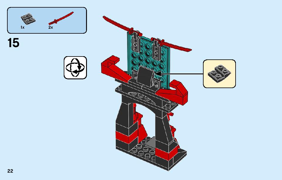 エンパイア・ショップ 71708 レゴの商品情報 レゴの説明書・組立方法 22 page
