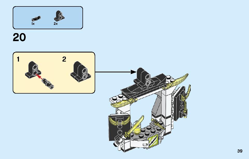エンパイア・ショップ 71708 レゴの商品情報 レゴの説明書・組立方法 39 page