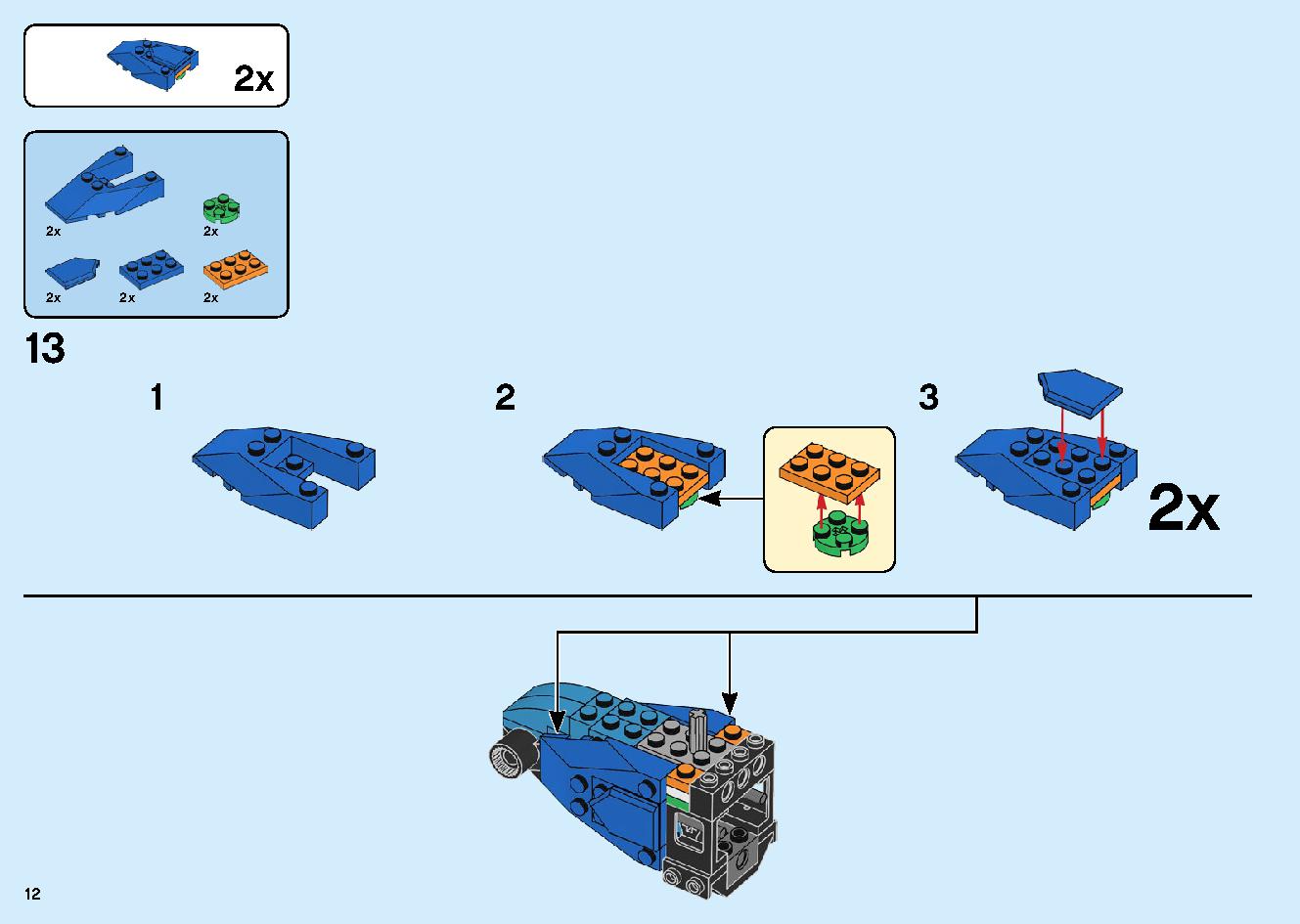 ジェイのサイバー・ドラゴン：キルベルス 71711 レゴの商品情報 レゴの説明書・組立方法 12 page