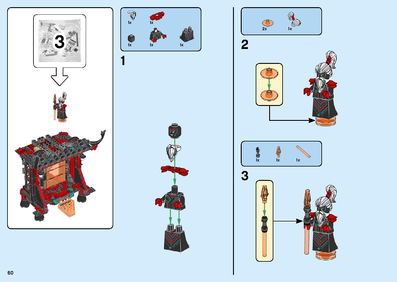 マッドキング神殿 71712 レゴの商品情報 レゴの説明書・組立方法 60 page