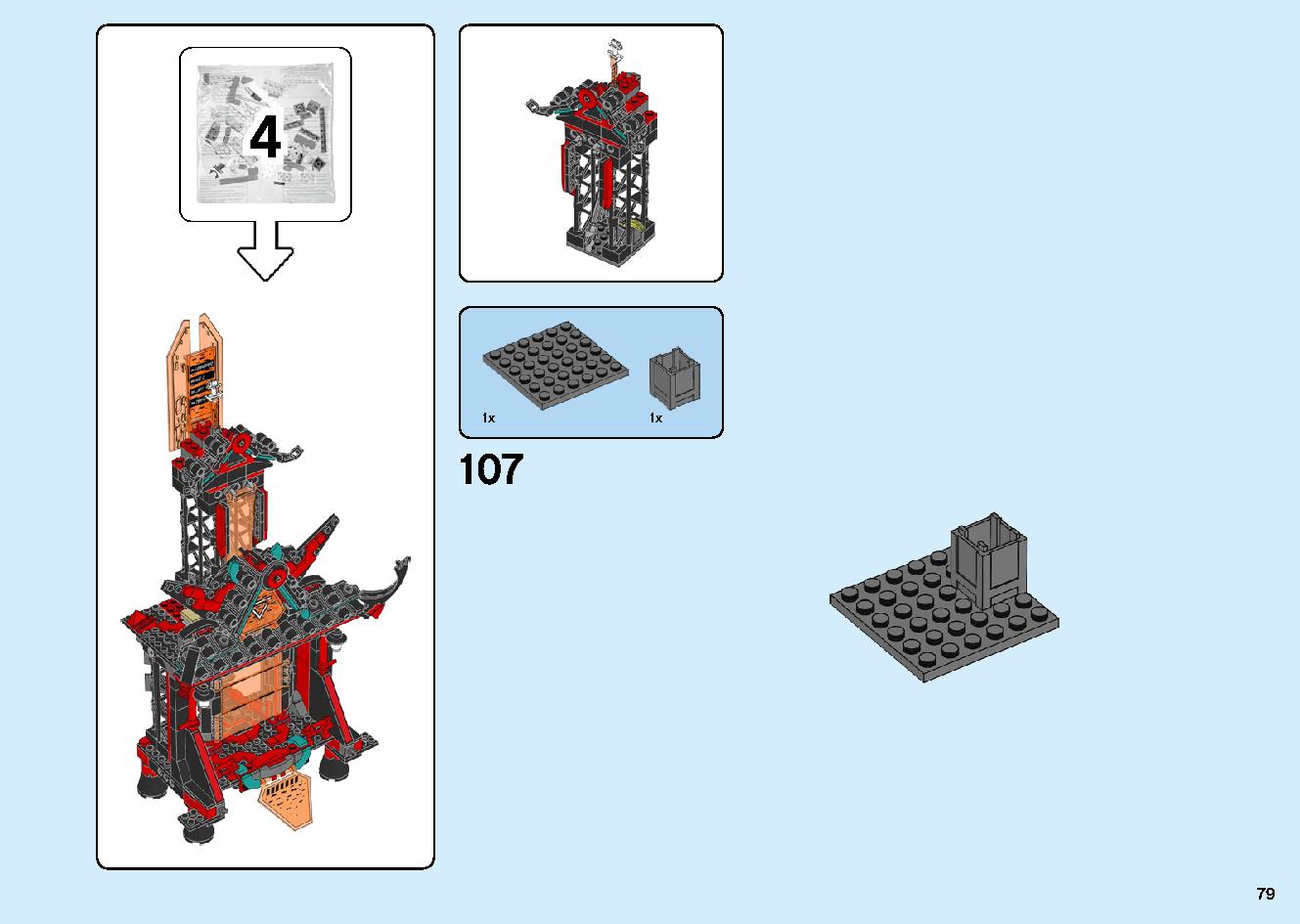 マッドキング神殿 71712 レゴの商品情報 レゴの説明書・組立方法 79 page