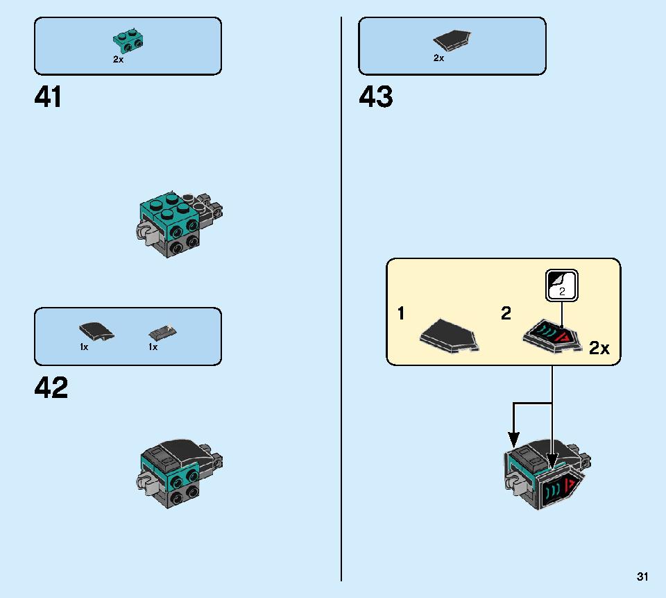 マッドキング・ドラゴン 71713 レゴの商品情報 レゴの説明書・組立方法 31 page