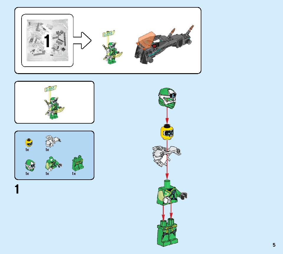 マッドキング・ドラゴン 71713 レゴの商品情報 レゴの説明書・組立方法 5 page
