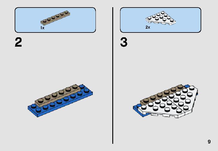 A-ウィング™ vs.TIEサイレンサー™ マイクロファイター 75196 レゴの商品情報 レゴの説明書・組立方法 9 page