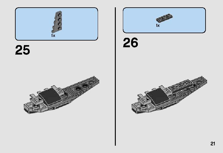A-ウィング™ vs.TIEサイレンサー™ マイクロファイター 75196 レゴの商品情報 レゴの説明書・組立方法 21 page