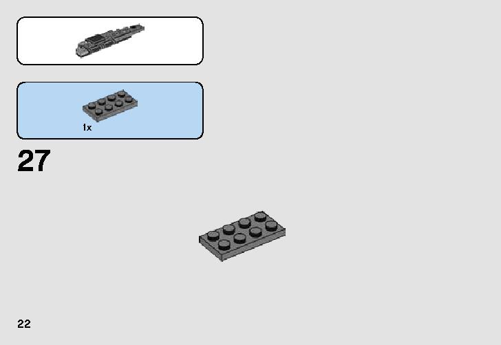 A-ウィング™ vs.TIEサイレンサー™ マイクロファイター 75196 レゴの商品情報 レゴの説明書・組立方法 22 page