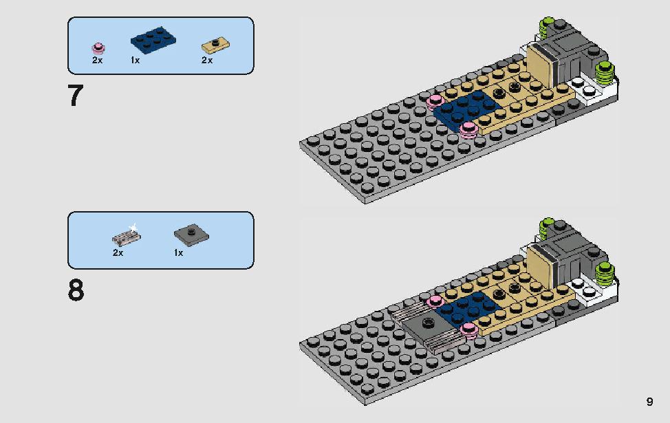 ハンのランドスピーダー 75209 レゴの商品情報 レゴの説明書・組立方法 9 page