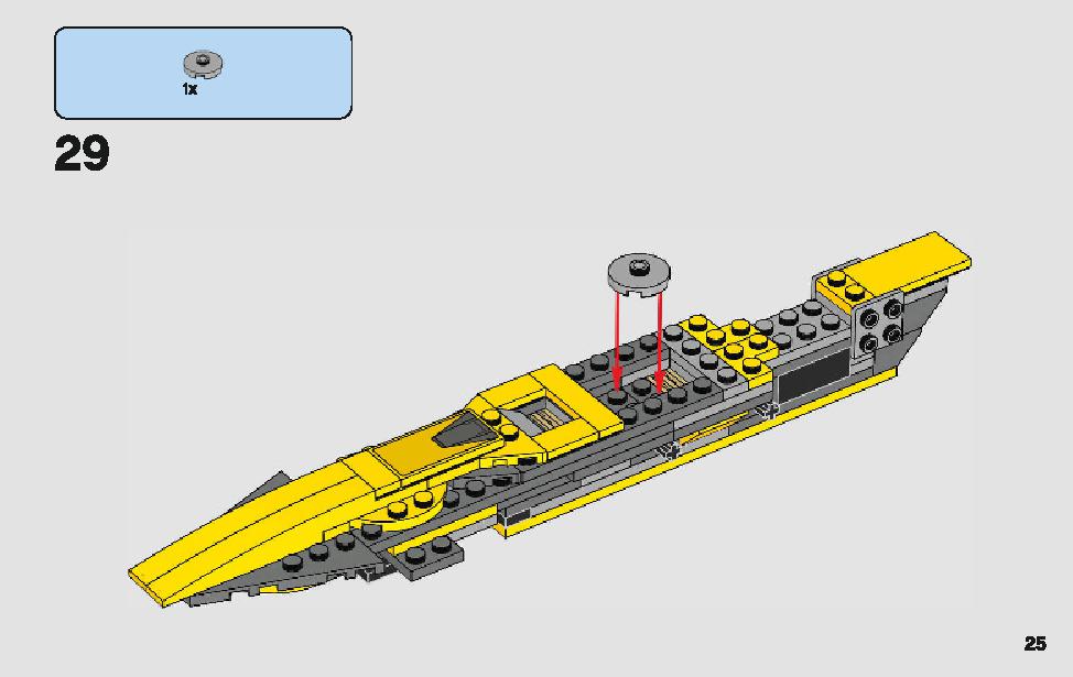 아나킨의 제다이 스타파이터™ 75214 레고 세트 제품정보 레고 조립설명서 25 page