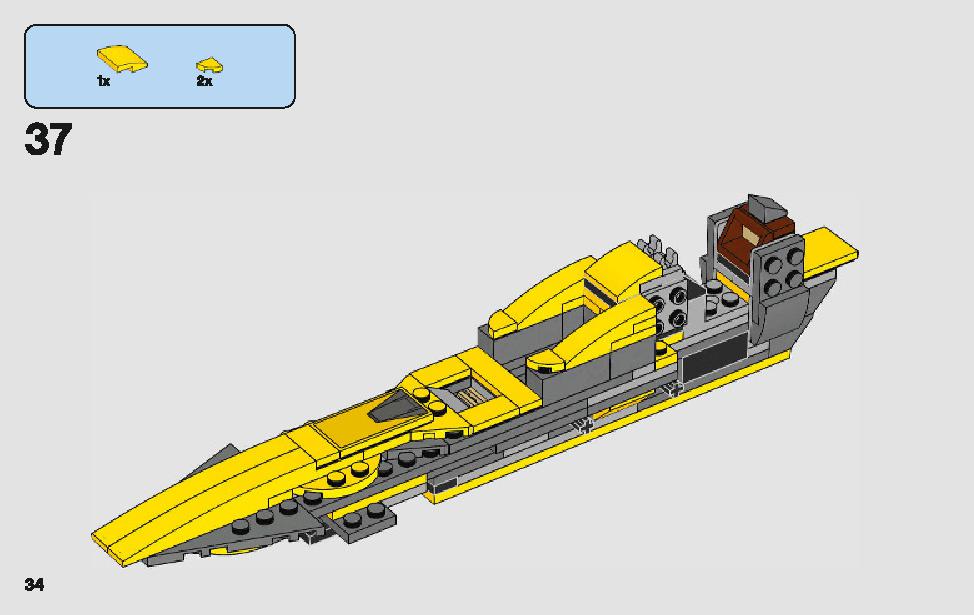 アナキンのスター・ファイター 75214 レゴの商品情報 レゴの説明書・組立方法 34 page
