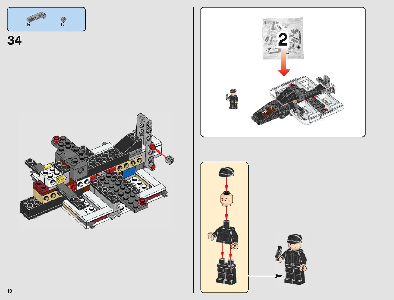 Imperial Landing Craft 75221 レゴの商品情報 レゴの説明書・組立方法 18 page