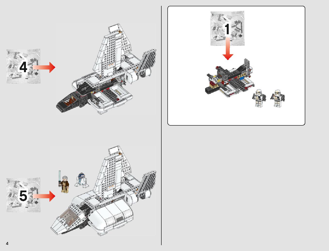 Imperial Landing Craft 75221 レゴの商品情報 レゴの説明書・組立方法 4 page