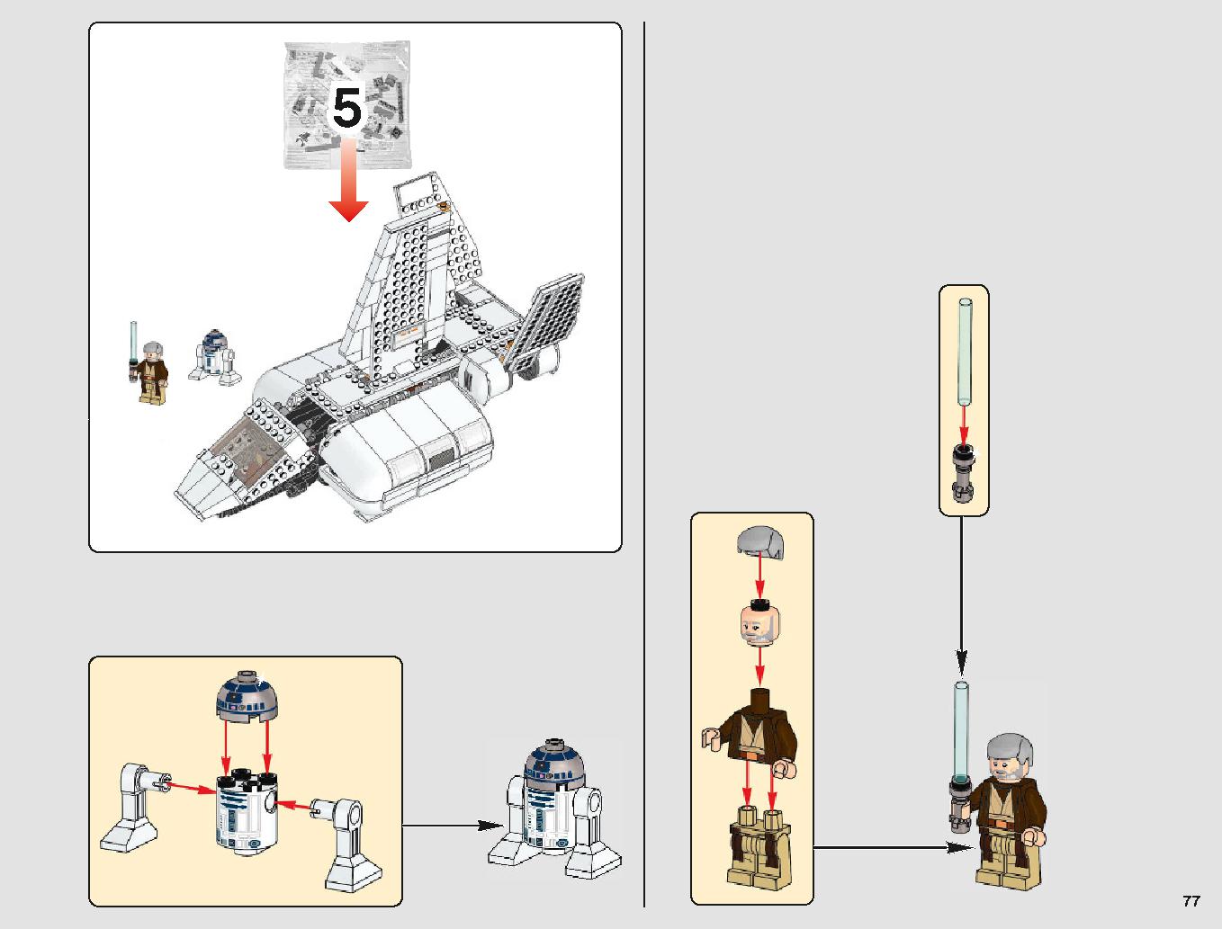 Imperial Landing Craft 75221 レゴの商品情報 レゴの説明書・組立方法 77 page