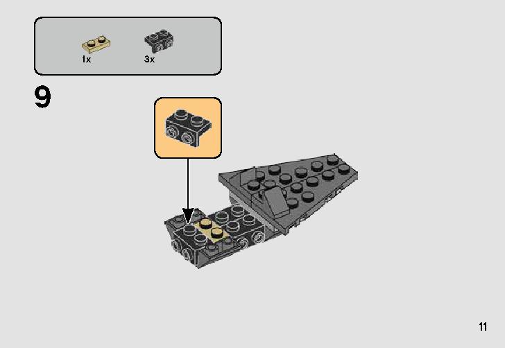 シス・インフィルトレーター マイクロファイター 75224 レゴの商品情報 レゴの説明書・組立方法 11 page