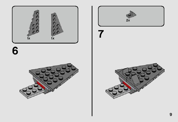 シス・インフィルトレーター マイクロファイター 75224 レゴの商品情報 レゴの説明書・組立方法 9 page