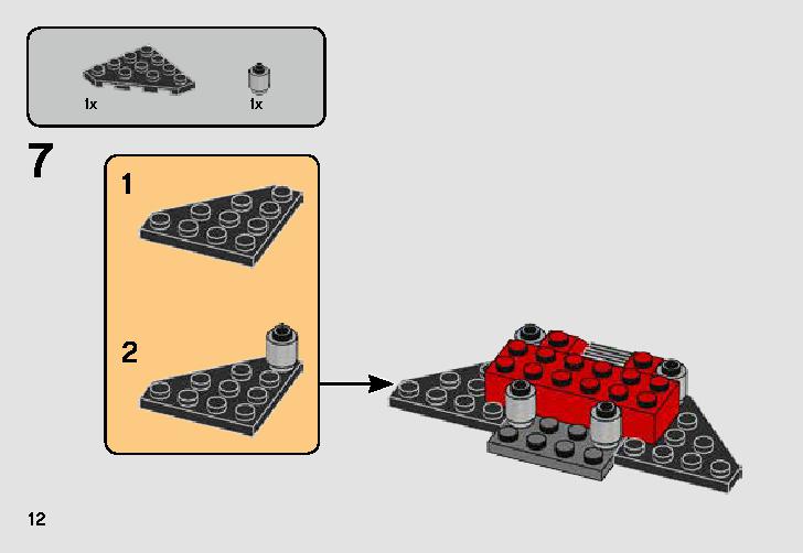 エリート・プレトリアン・ガード バトルパック 75225 レゴの商品情報 レゴの説明書・組立方法 12 page